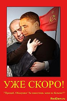     
: 111putin-obama-hug-11.jpg
: 1833
:	134.8 
ID:	6985