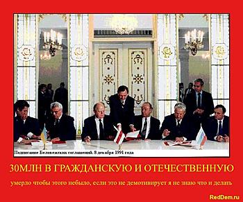Нажмите на изображение для увеличения
Название: Belavezha_signing.jpg
Просмотров: 1516
Размер:	144.9 Кб
ID:	6687