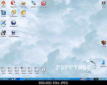     
: PuppyRus Linux 1.20U Lite Retro.jpeg
: 7678
:	44.9 
ID:	1686