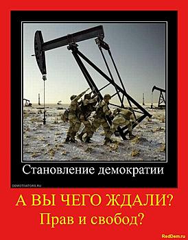Нажмите на изображение для увеличения
Название: 882188_stanovlenie-demokratii.jpg
Просмотров: 1973
Размер:	107.0 Кб
ID:	6804