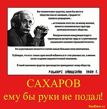 Нажмите на изображение для увеличения
Название: Albert-Eynshteyn.jpg
Просмотров: 2136
Размер:	193.5 Кб
ID:	6815